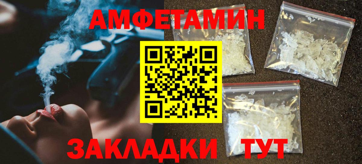 Пыть-Ях  Amphetamine  Вход с VPN  Амфетамин Premium 