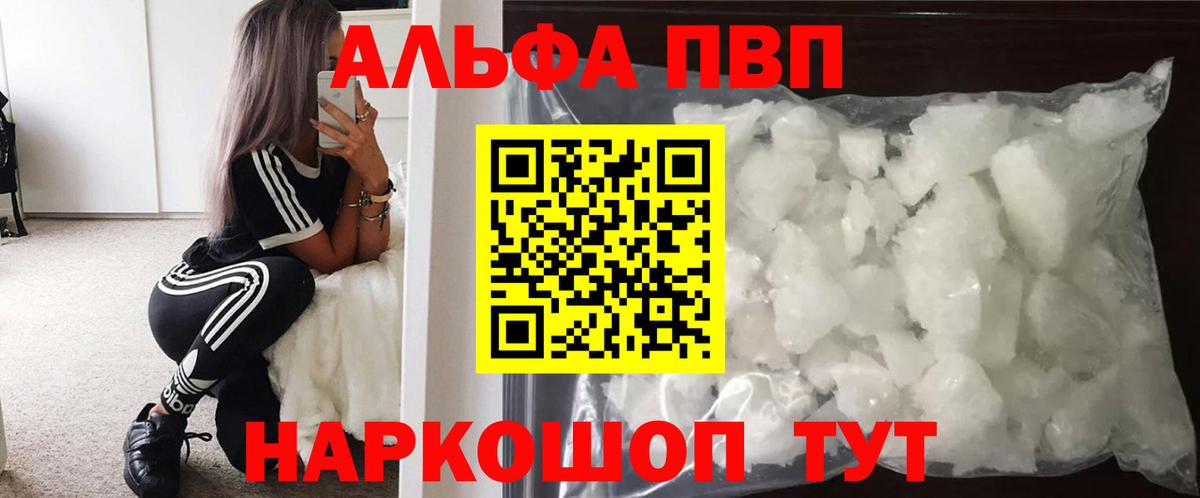 A-PVP кристаллы  Вход с VPN  Пыть-Ях 