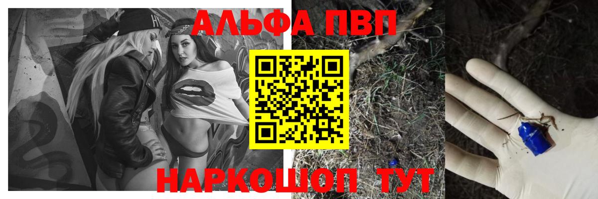 Alfa_PVP кристаллы Пыть-Ях