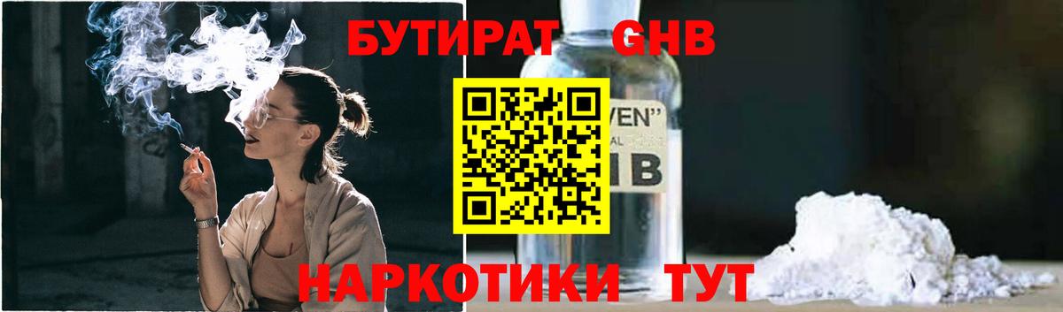 Бутират вода  Вход с VPN  БУТИРАТ  Пыть-Ях 