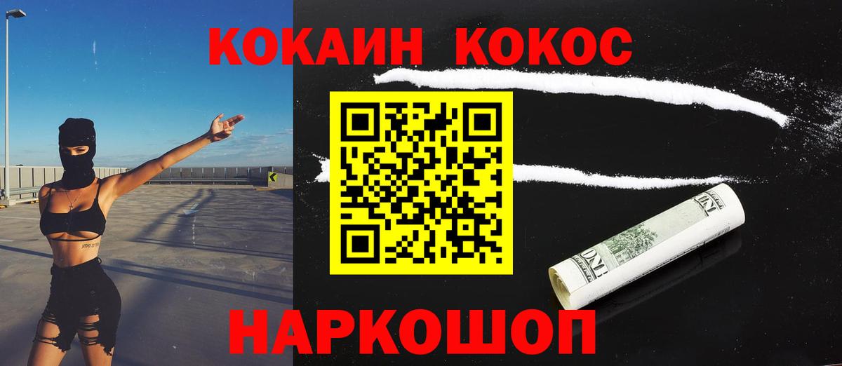 Кокаин VHQ  Вход с VPN  сколько стоит  Пыть-Ях 