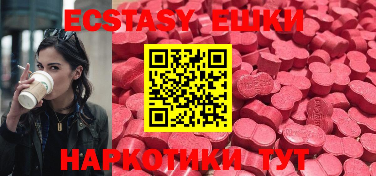 Экстази таблы Пыть-Ях