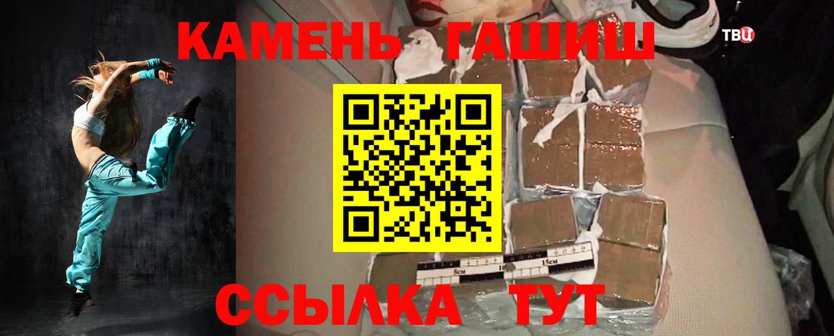 Пыть-Ях  Гашиш Premium  Вход с VPN 