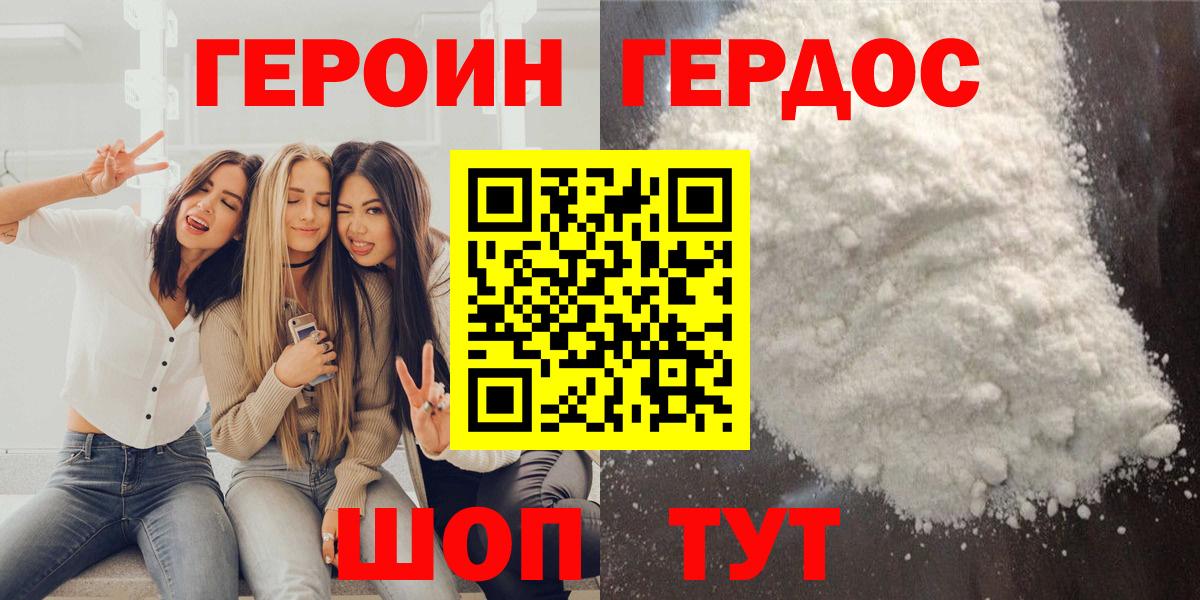 Героин хмурый  Вход с VPN  Пыть-Ях 
