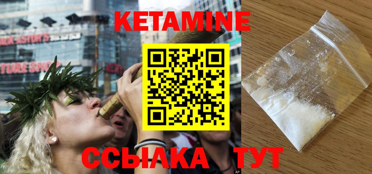 КЕТАМИН ketamine Пыть-Ях