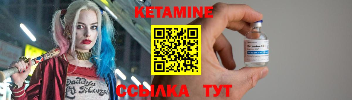 КЕТАМИН ketamine  Вход с VPN  КЕТАМИН VHQ  Пыть-Ях 