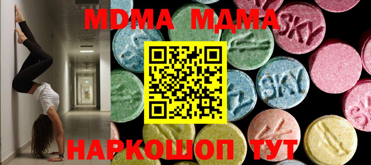 Пыть-Ях  МДМА кристаллы  MDMA кристаллы  Вход с VPN 