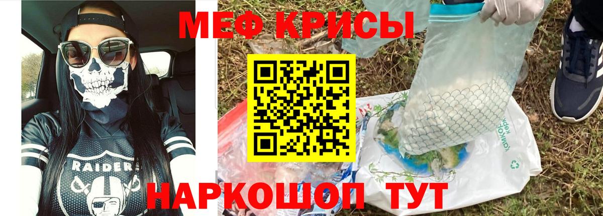 Мефедрон  МЯУ-МЯУ кристаллы  Вход с VPN  МЯУ-МЯУ мяу мяу  Пыть-Ях 