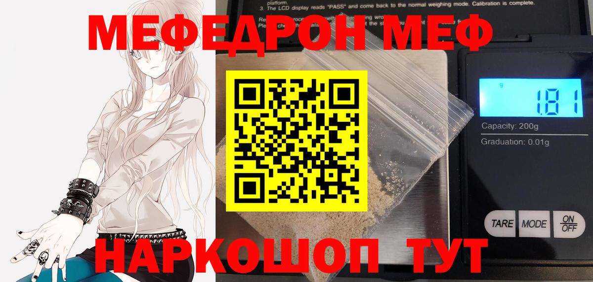 МЕФ мука Пыть-Ях