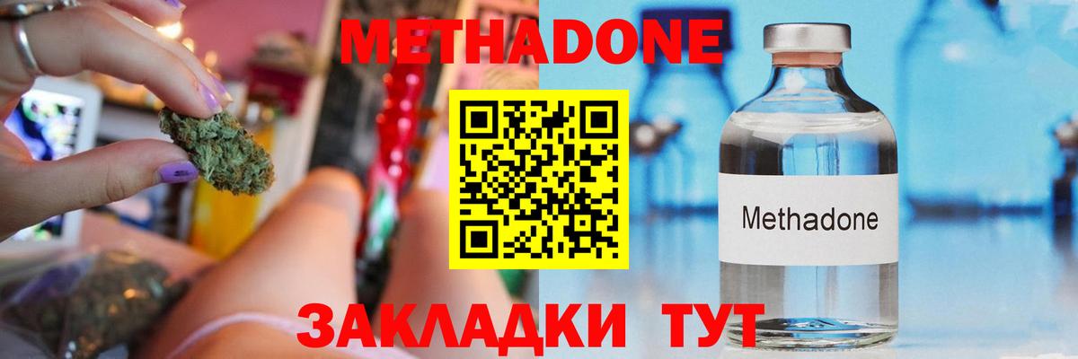 Метадон VHQ  hydra ТОР  Пыть-Ях  Вход с VPN 