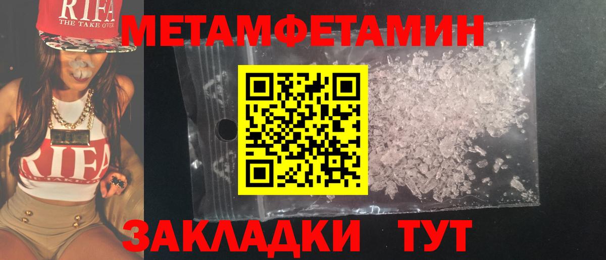 Первитин винт Пыть-Ях