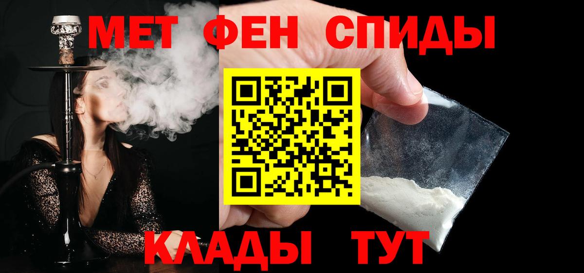 Метамфетамин пудра  Вход с VPN  Пыть-Ях 