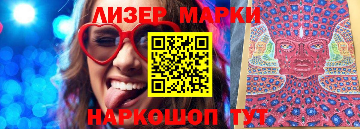Марки 25I-NBOMe 1500мкг  Вход с VPN  Пыть-Ях 