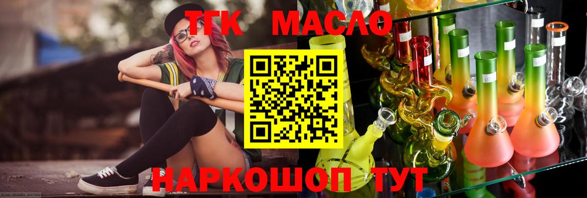 магазин    Вход с VPN  Дистиллят ТГК вейп  Пыть-Ях  ТГК Wax 