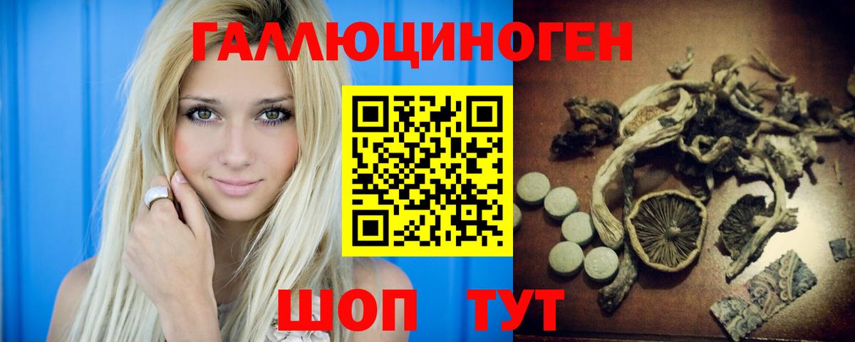 Псилоцибиновые грибы Psilocybine cubensis Пыть-Ях